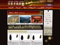 町田川一帯 宝泉寺温泉