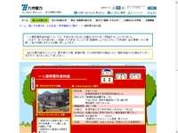 一ツ瀬発電所資料館