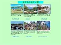 吹上浜海浜公園のクルメツツジ