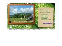 ミトレアキャンプ場