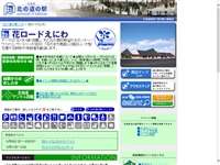 花ロードえにわ
