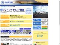 マリーンアイランド岡島 道の駅