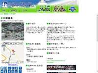 川根温泉 道の駅