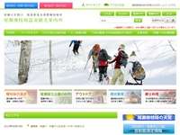 白籏史朗尾瀬写真美術館