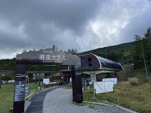 サンメドウズ清里ハイランドパーク 14