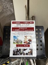 八ヶ岳高原ヒュッテ 6