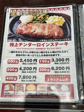ステーキハウス88 北谷店  2