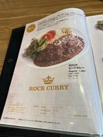 萌木の村 ROCK 1-2